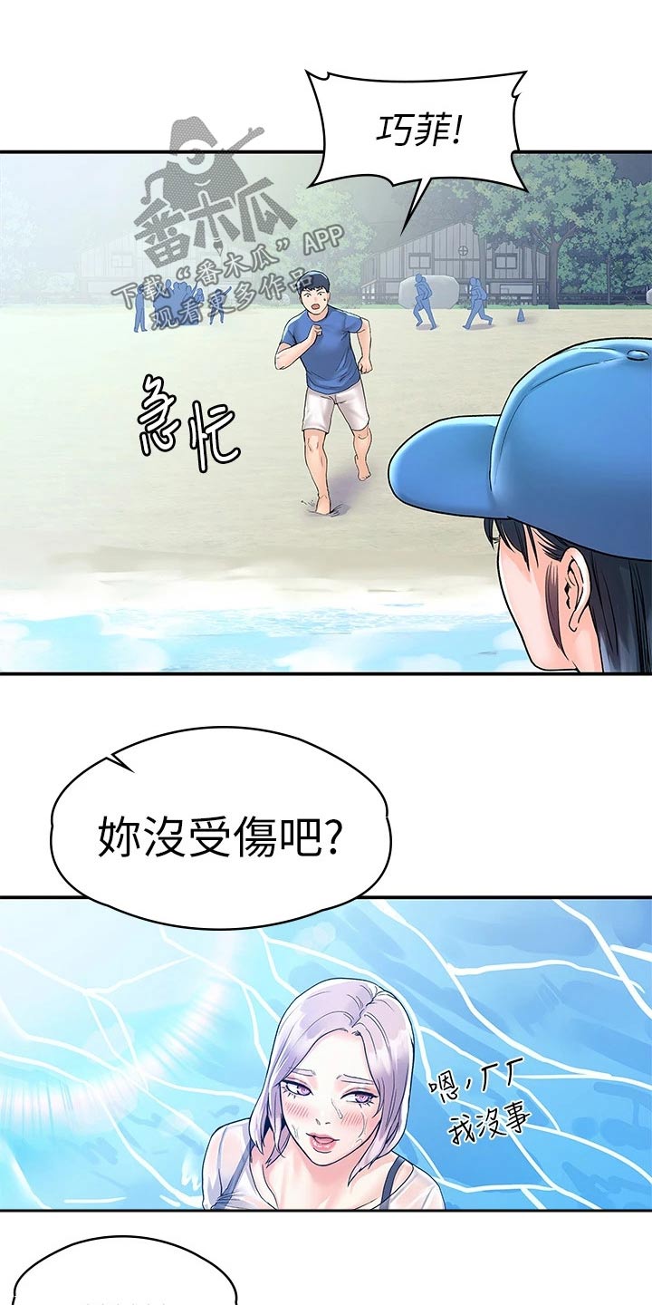 神雕一哥漫画,第111章：失落4图