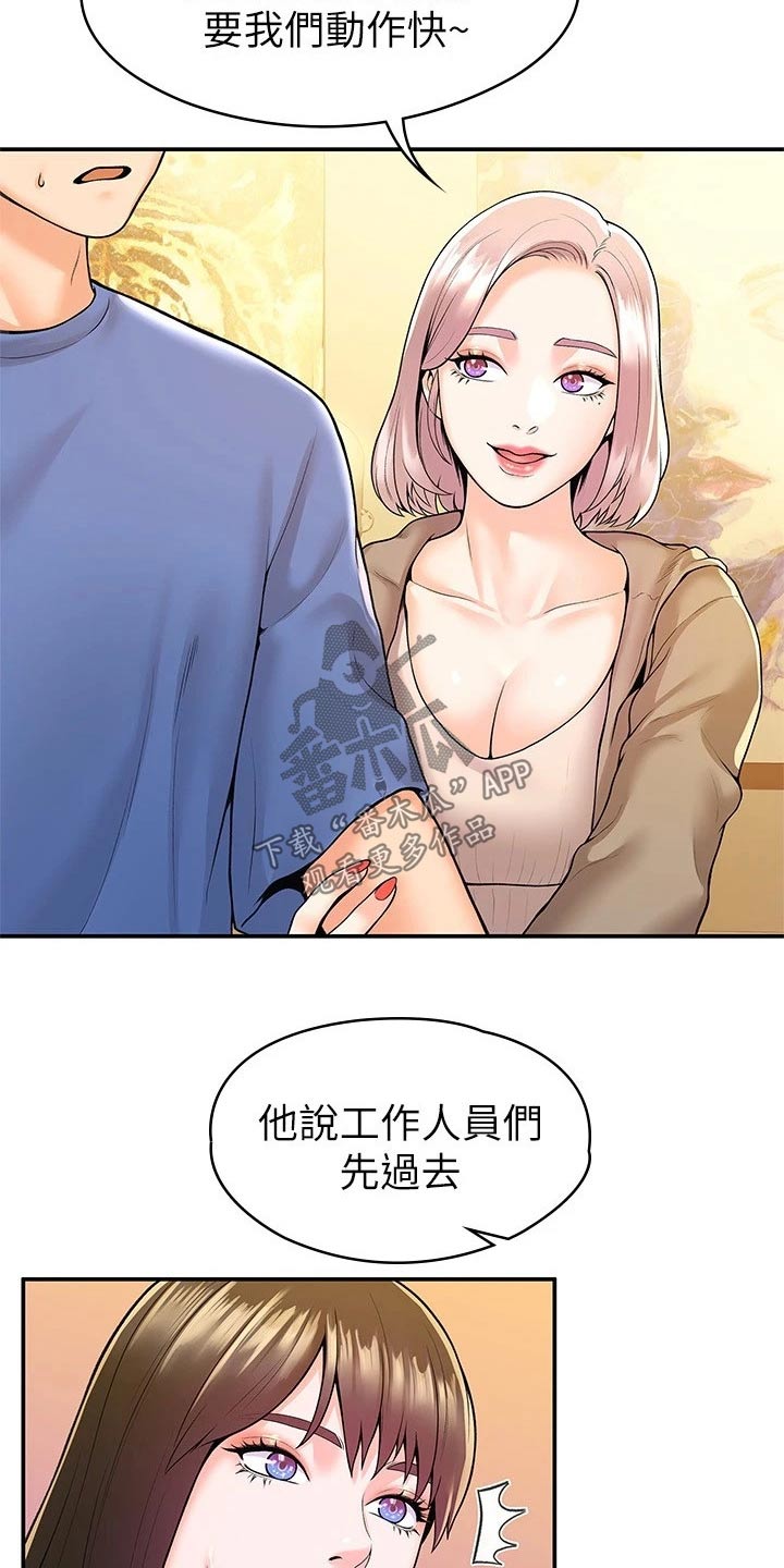 神雕一哥漫画,第91章：展示作品1图