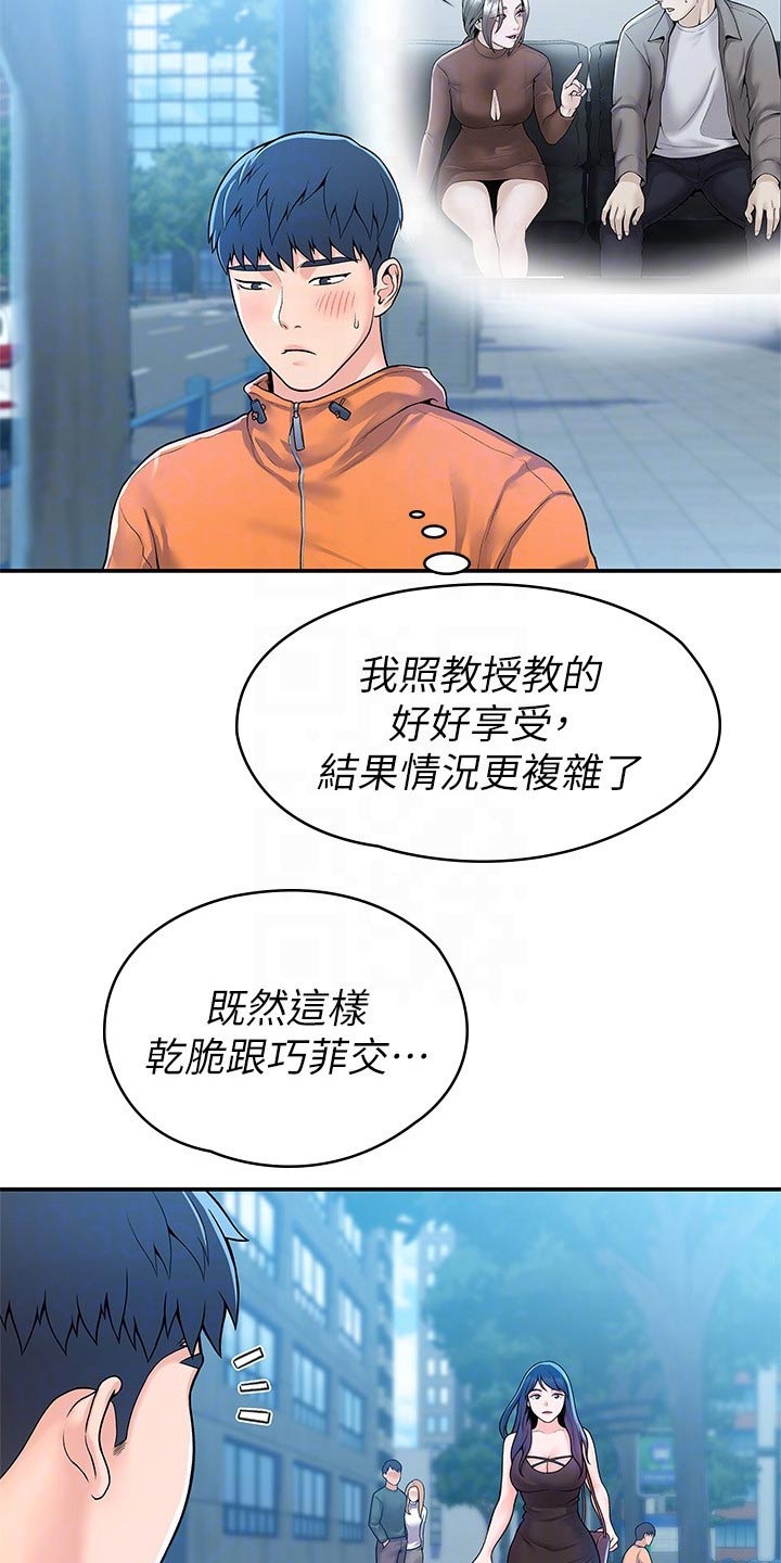神雕一哥漫画,第96章：见面3图