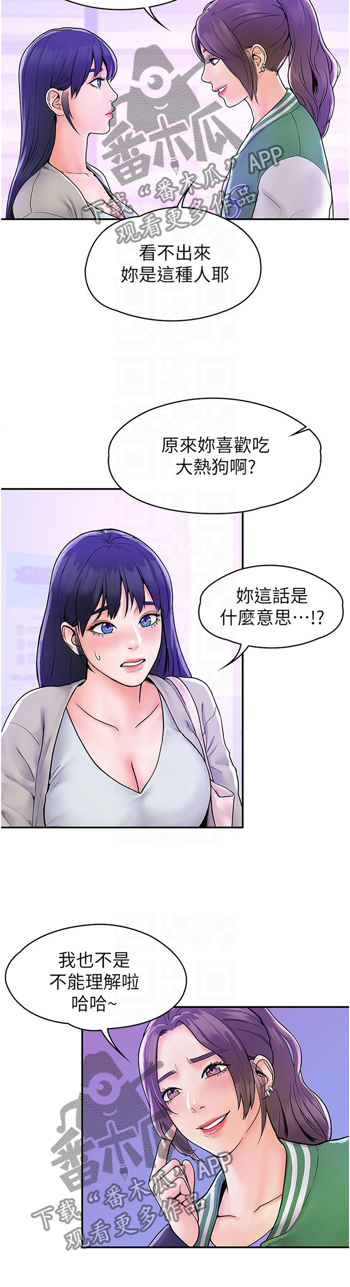 神雕一哥漫画,第30章：宣告4图