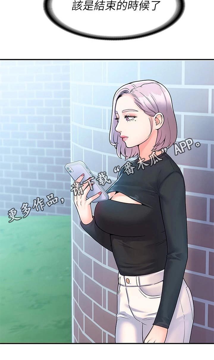 神雕一哥漫画,第99章：是该结束了1图