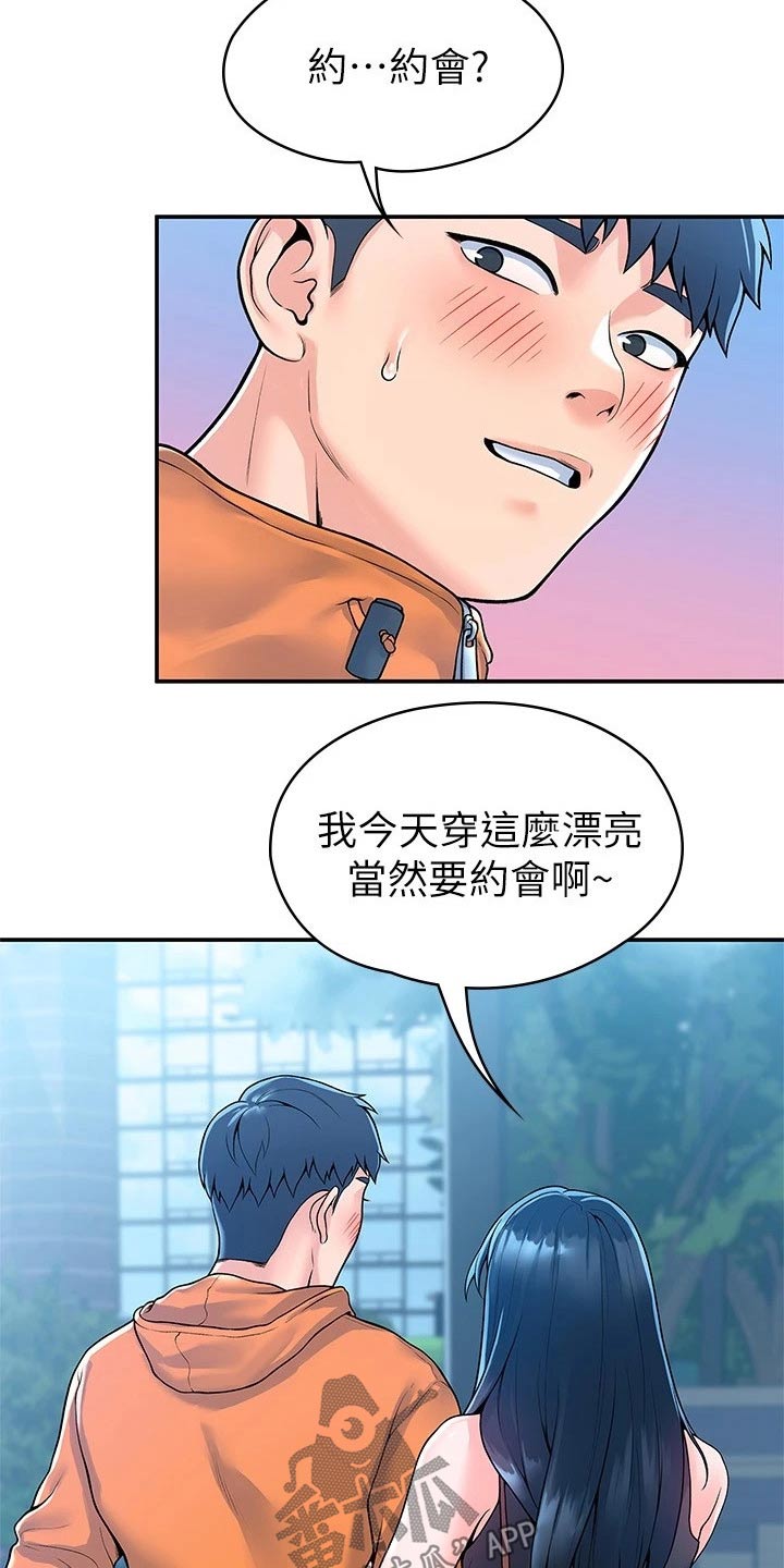 神雕一哥漫画,第96章：见面4图