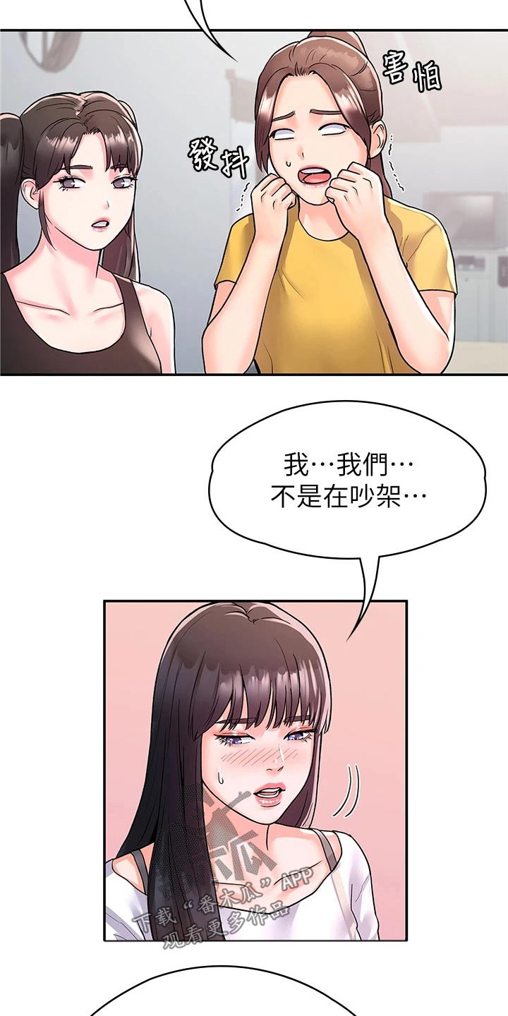 神雕一哥漫画,第110章：比试1图