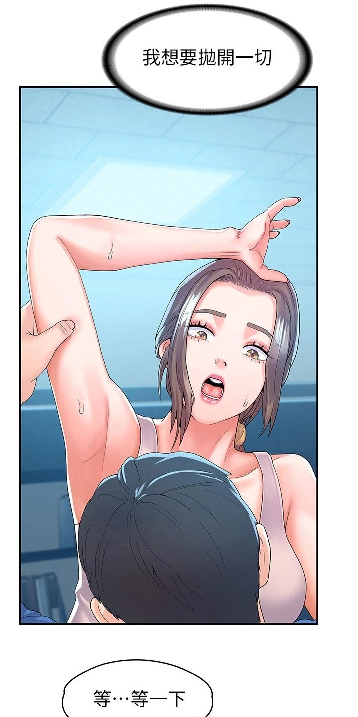 神雕一哥漫画,第102章：分组4图