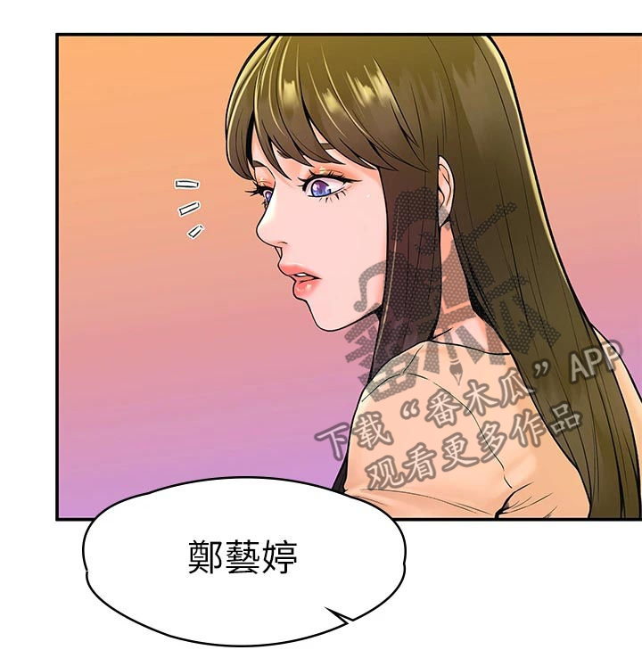 神雕一哥漫画,第64章：听闻4图