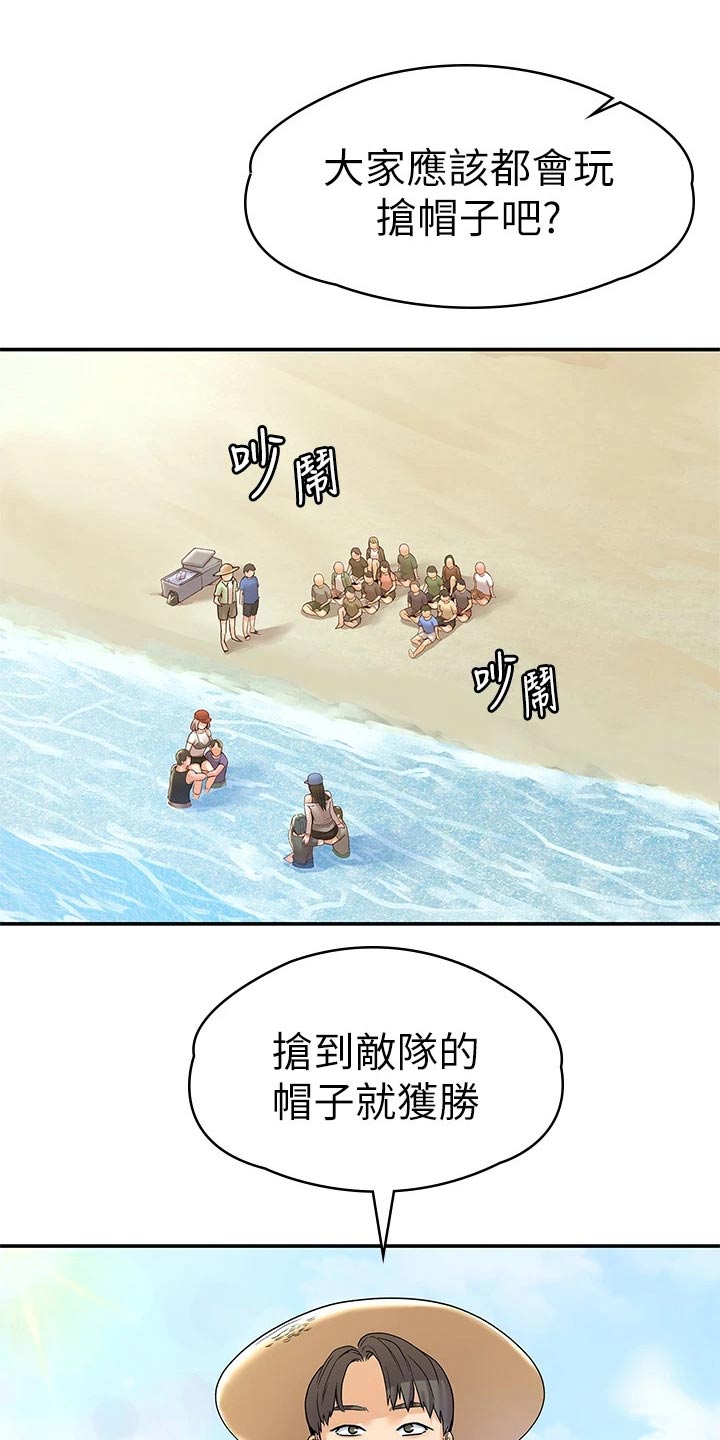 神雕一哥漫画,第110章：比试4图
