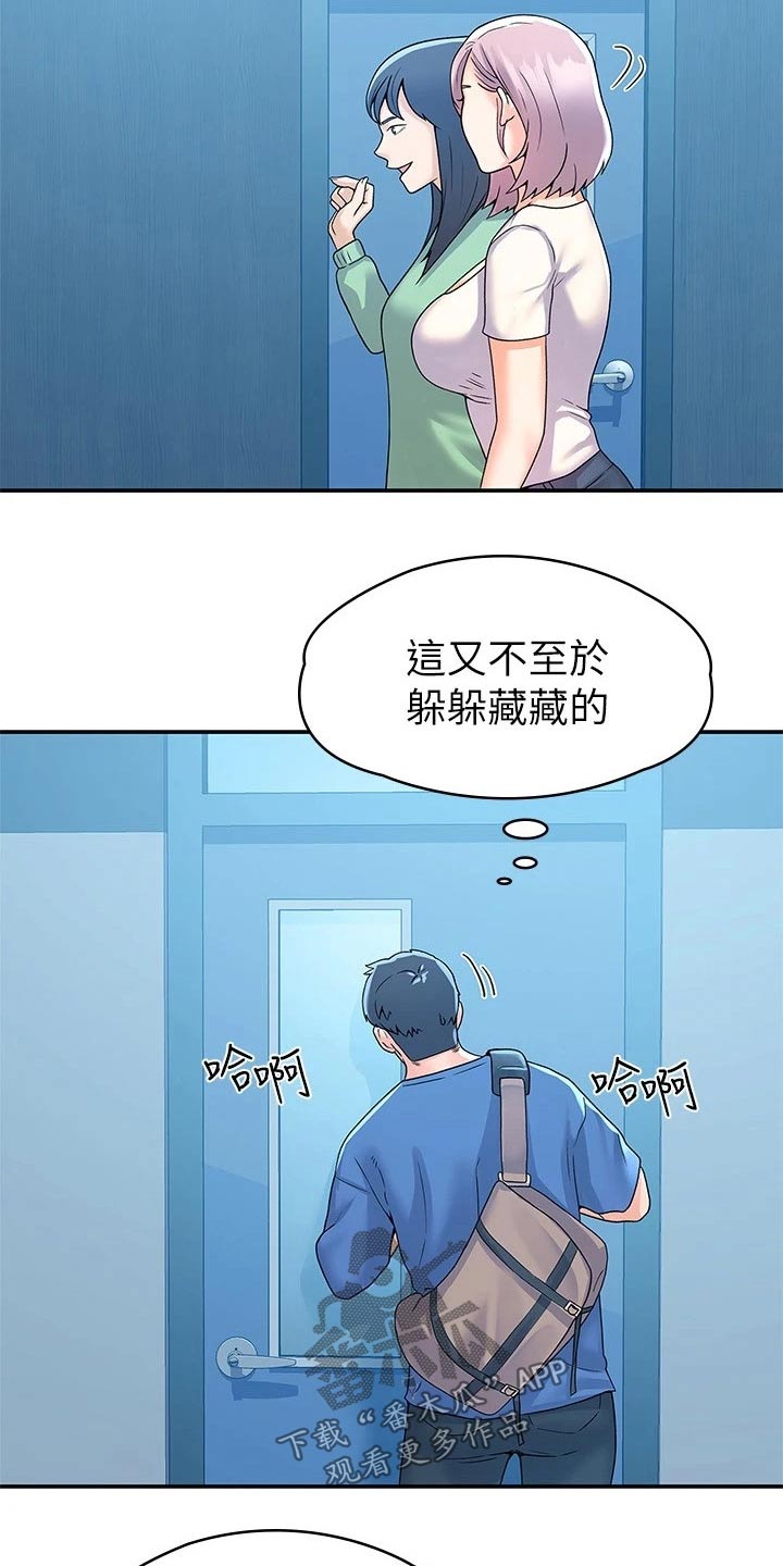 神雕一哥漫画,第100章：躲藏1图