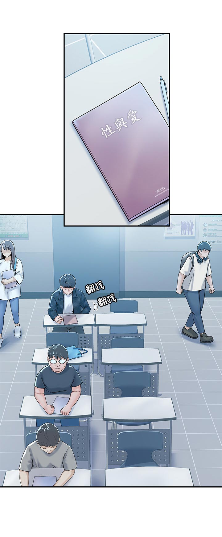 神雕一哥漫画,第48章：上课方式1图