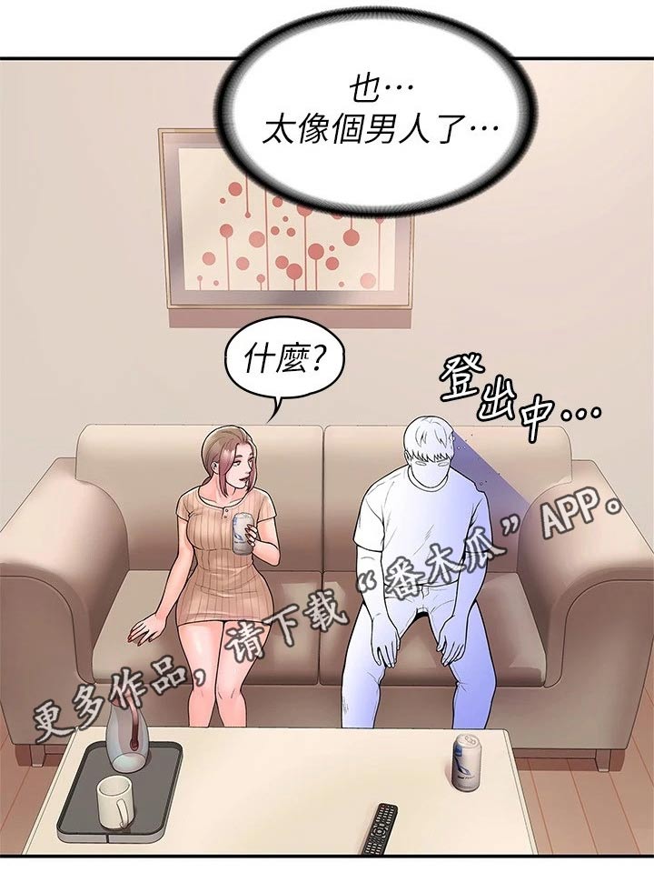 神雕一哥漫画,第78章：模特1图