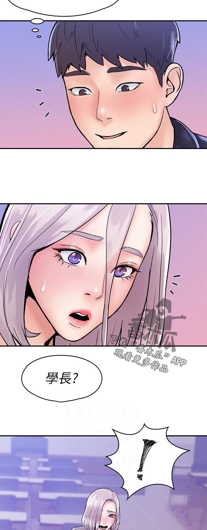 神雕一哥漫画,第37章：疼痛3图