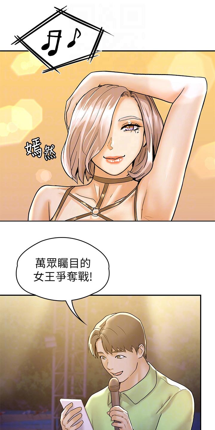 神雕一哥漫画,第113章：激动1图