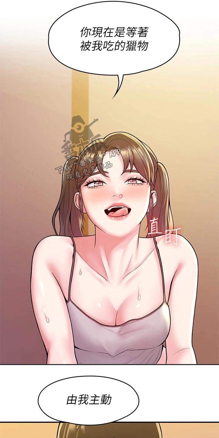 神雕一哥漫画,第87章：那么久5图