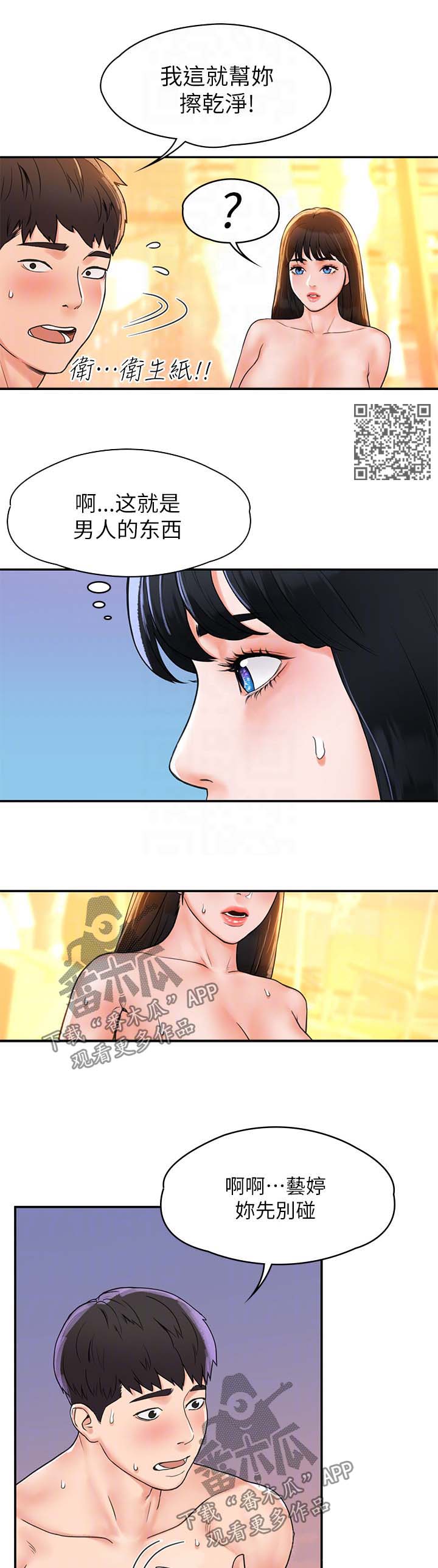 神雕一哥漫画,第17章：发挥不好1图