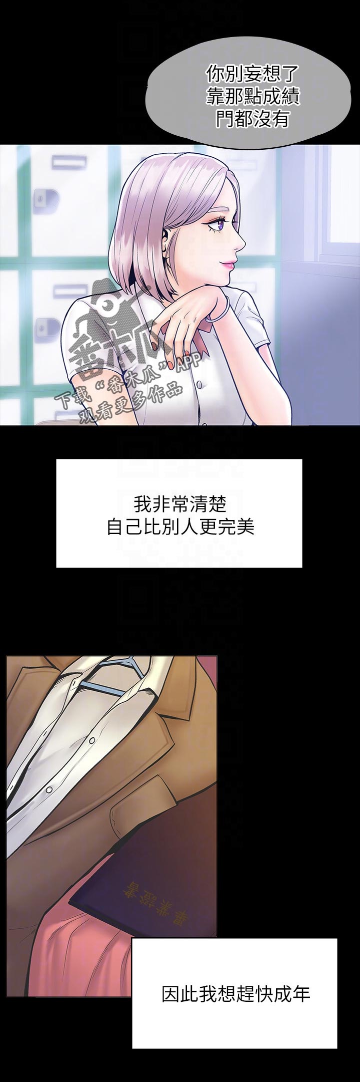 神雕一哥漫画,第44章：忽视的感觉2图