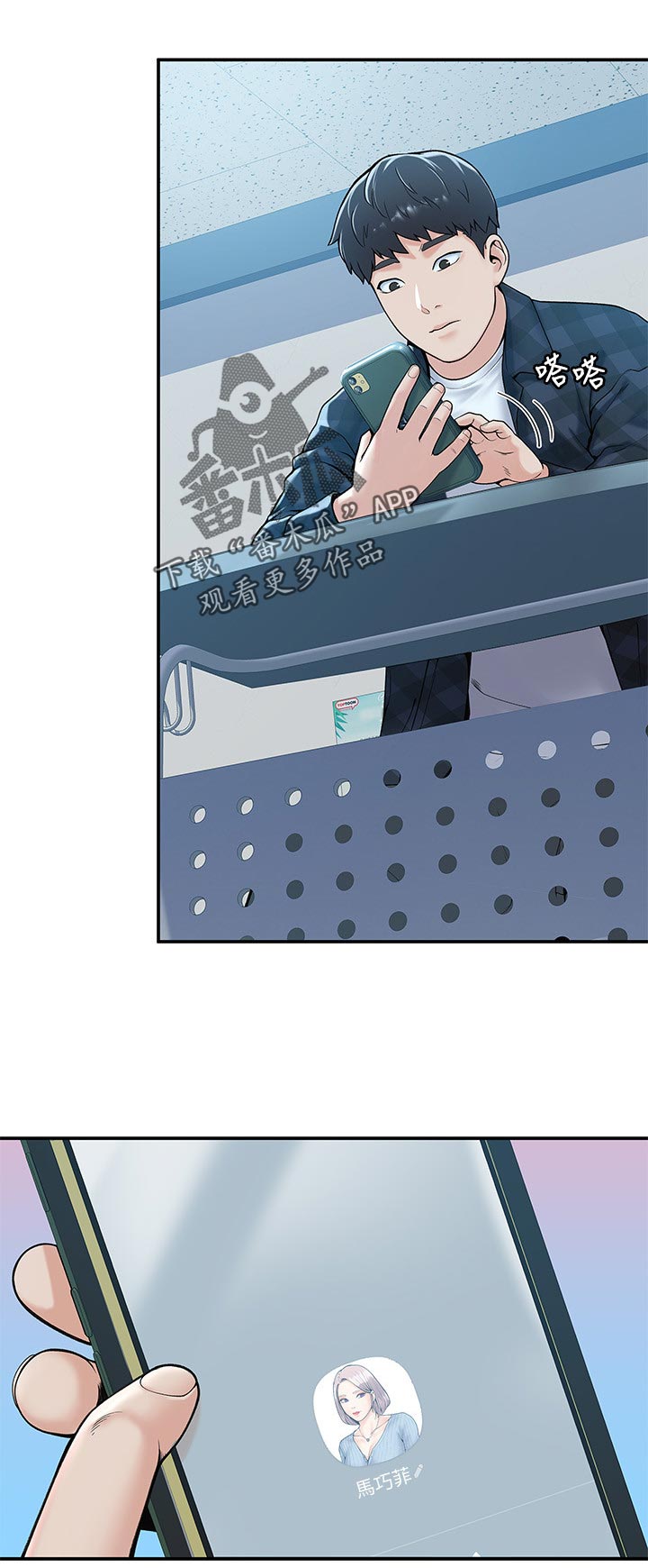 神雕一哥漫画,第48章：上课方式2图