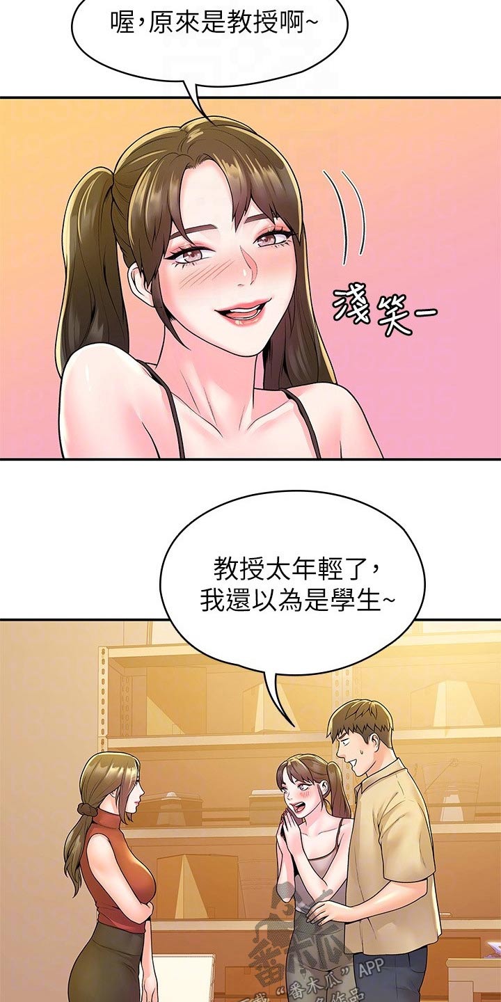 神雕一哥漫画,第87章：那么久5图