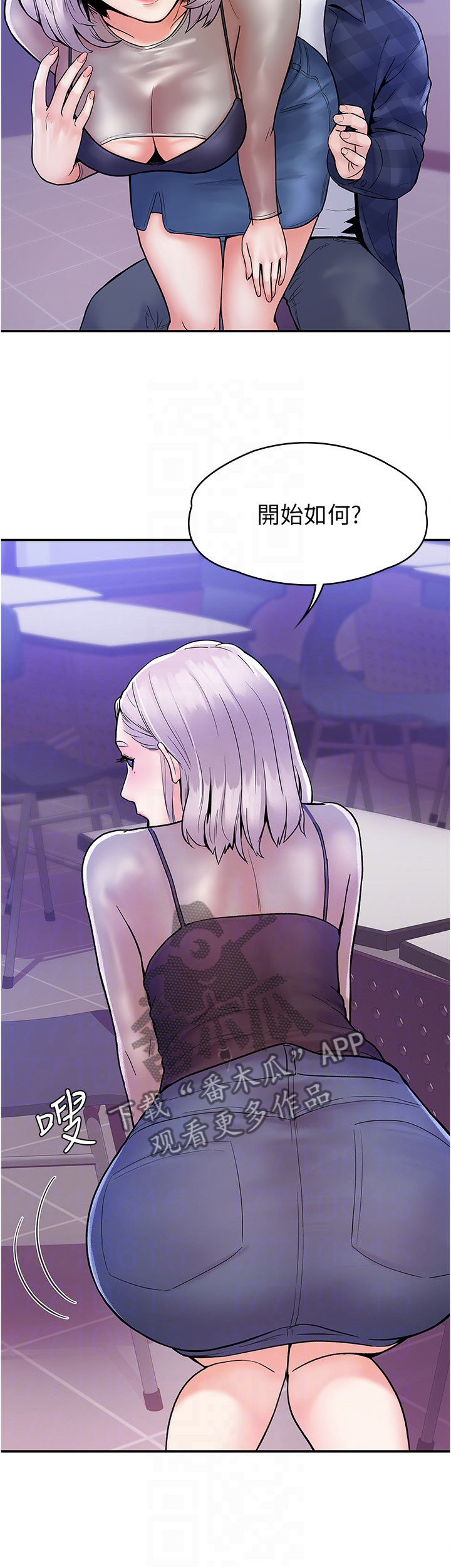 神雕一哥漫画,第35章：教导2图