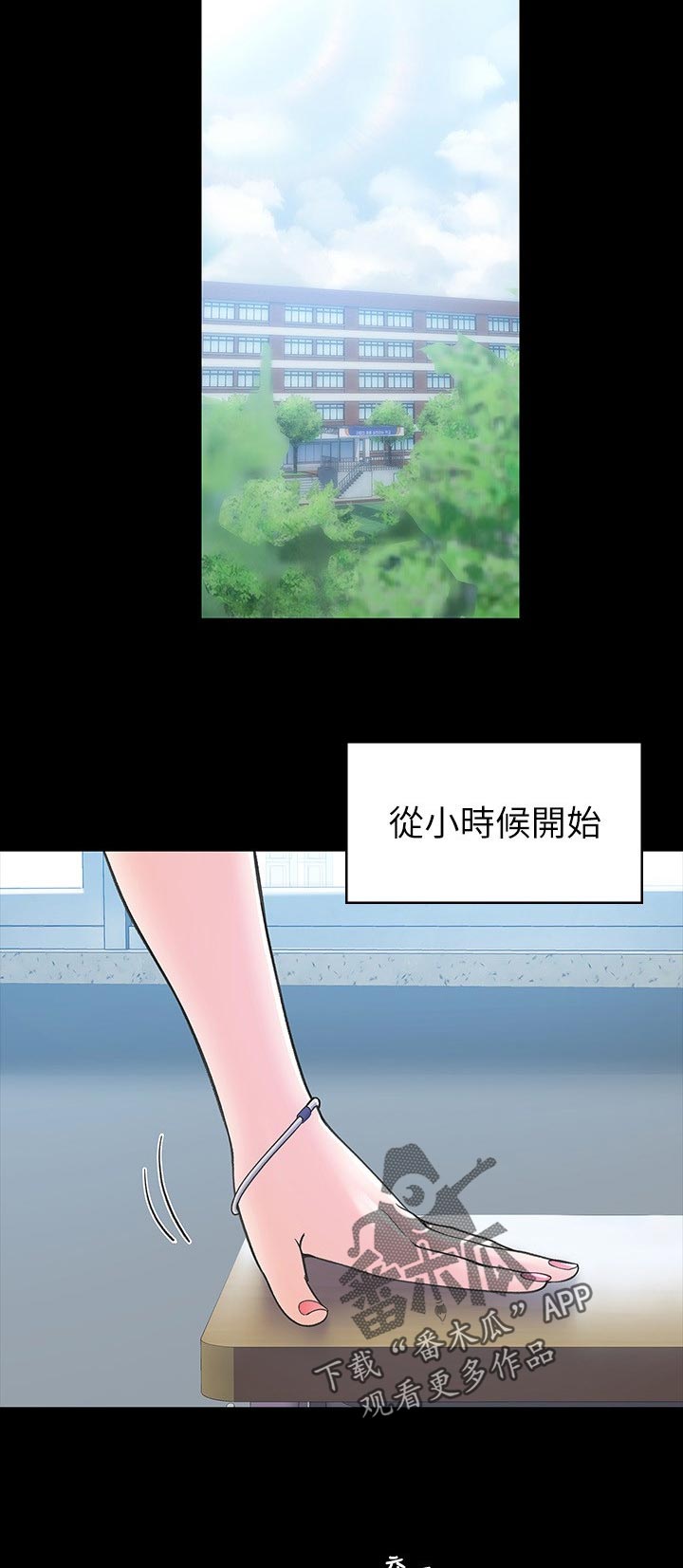 神雕一哥漫画,第44章：忽视的感觉3图