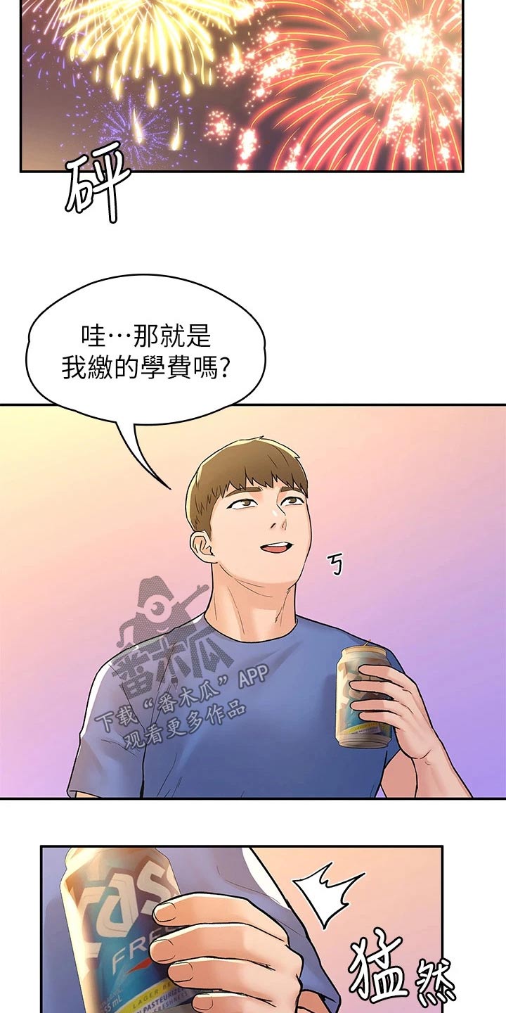 神雕一哥漫画,第114章：我们交往吧2图