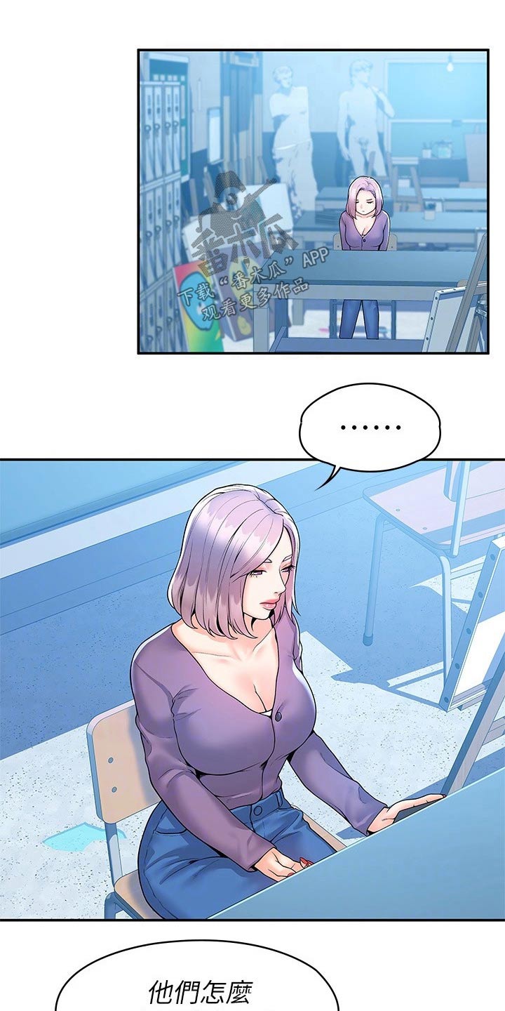 神雕一哥漫画,第87章：那么久3图