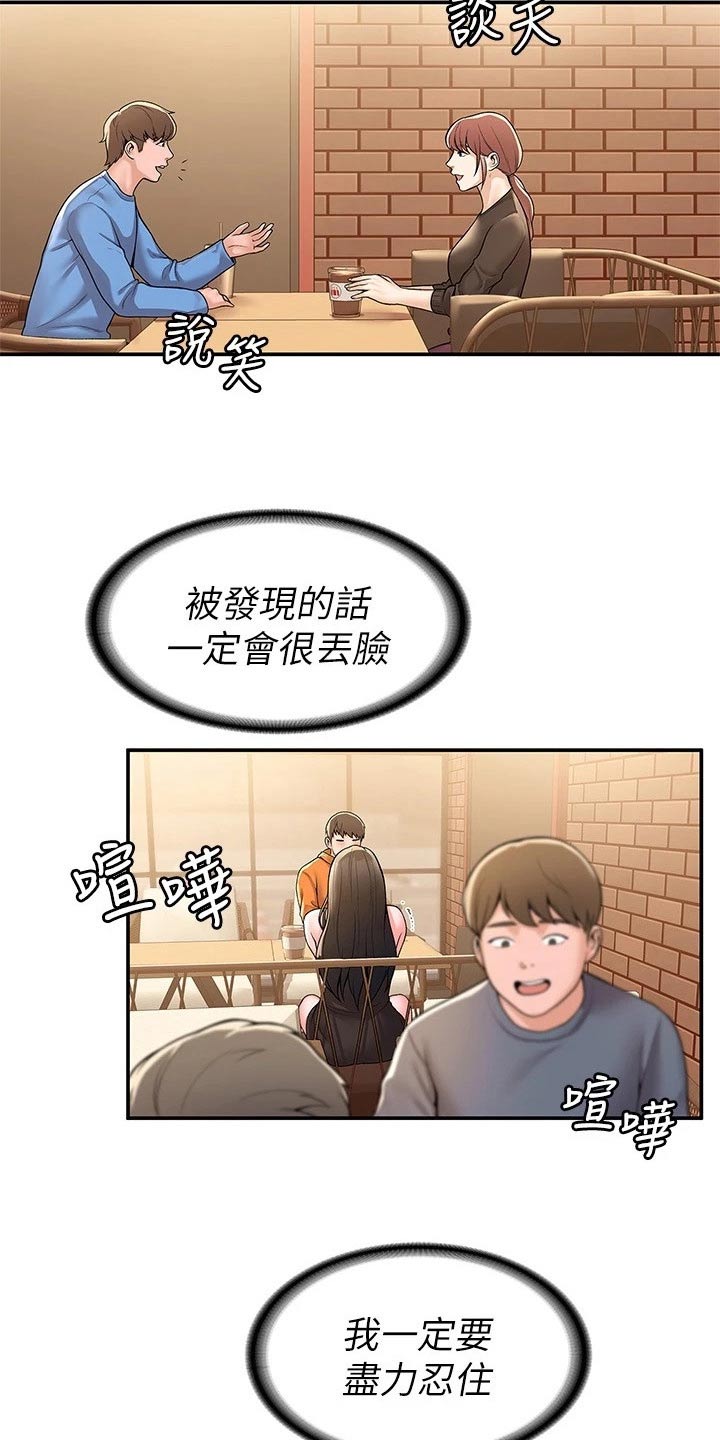神雕一哥漫画,第98章：我们走4图