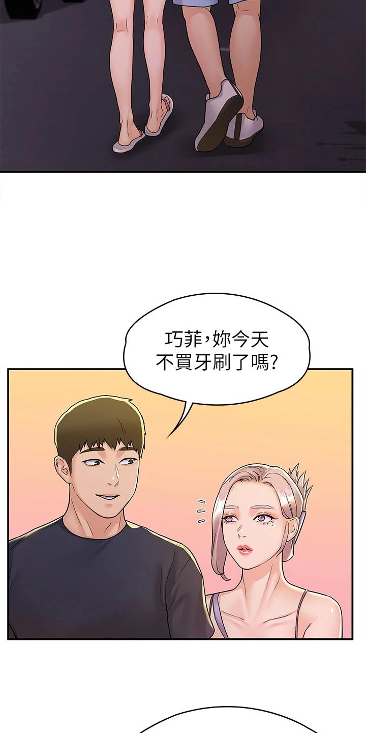 神雕一哥漫画,第120章：迎接【完结】1图