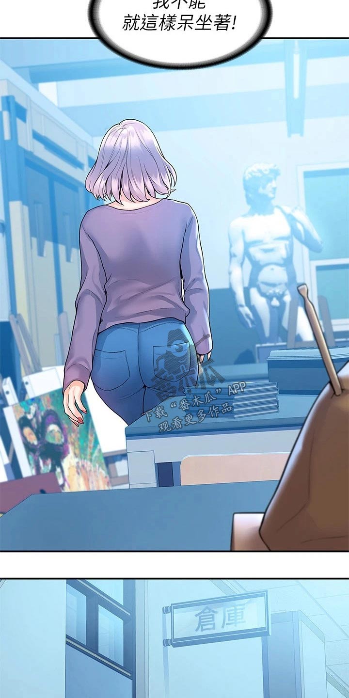 神雕一哥漫画,第87章：那么久2图