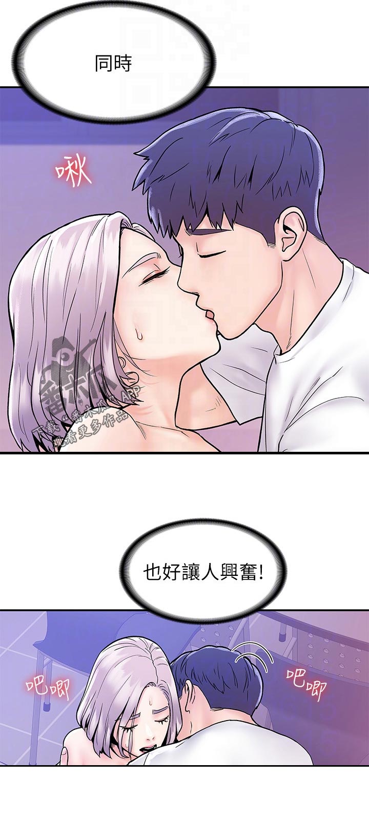 神雕一哥漫画,第39章：流血2图