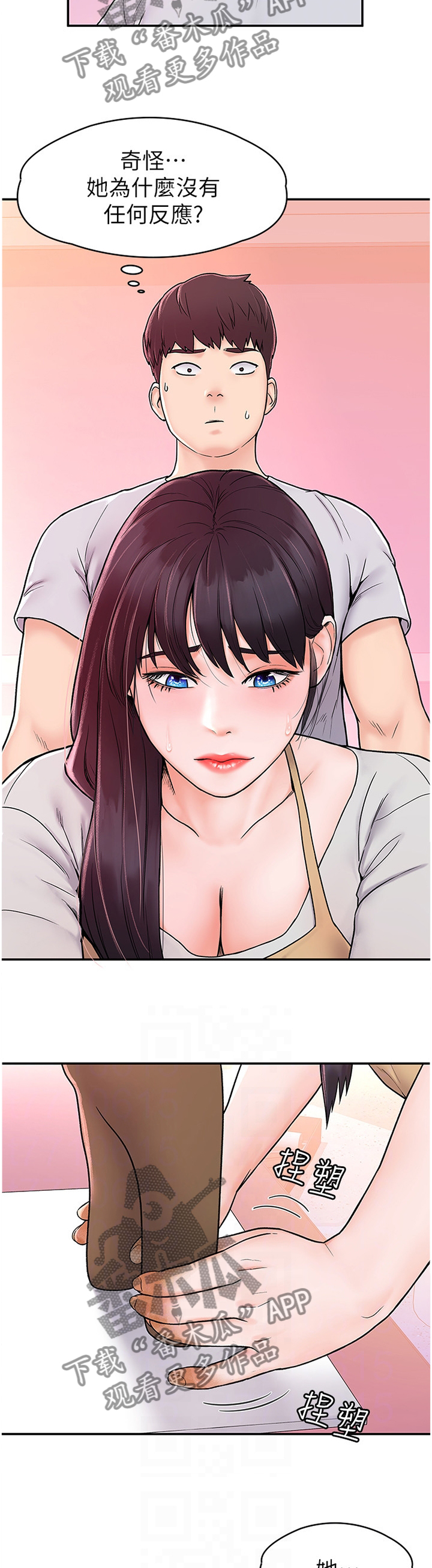 第21章：修作品2