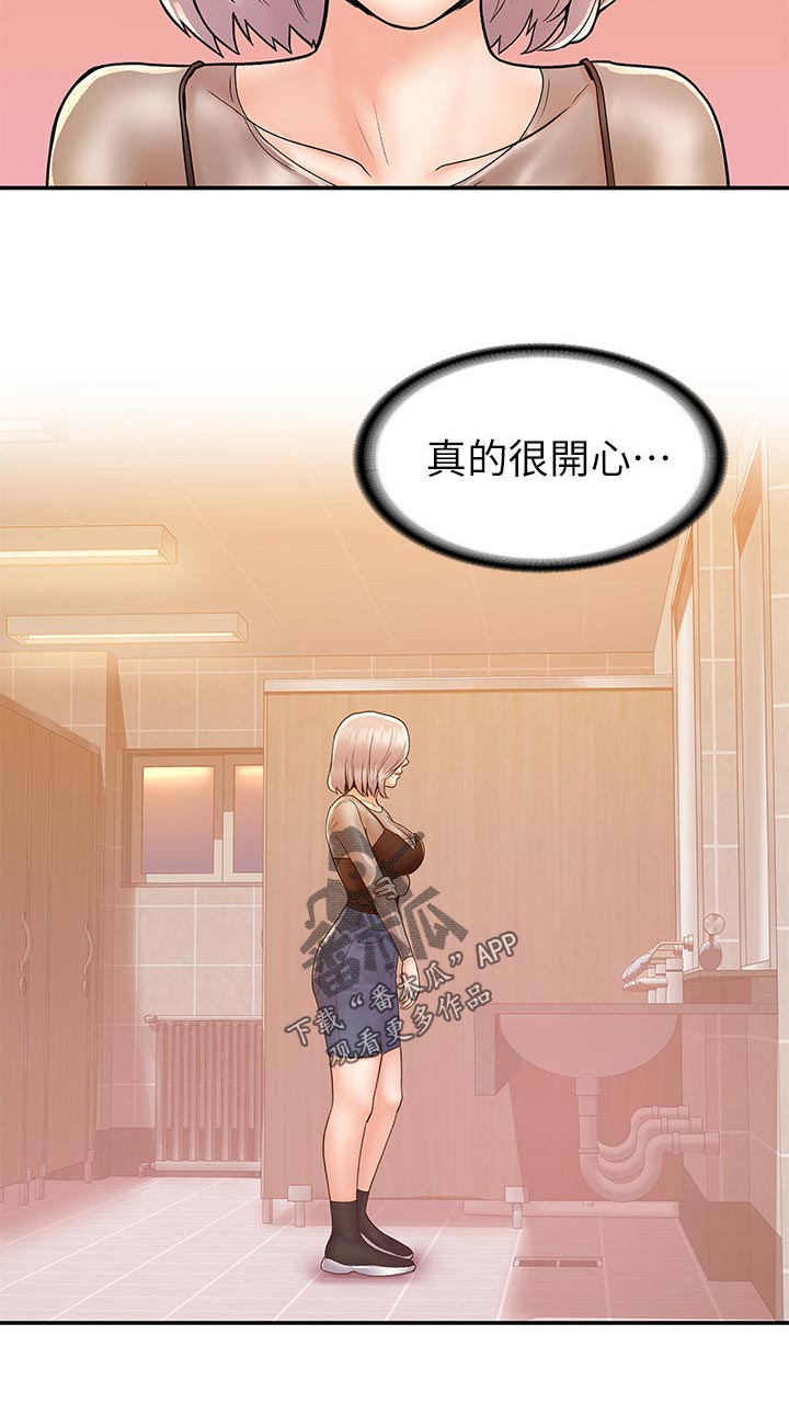 神雕一哥漫画,第40章：其实我...1图