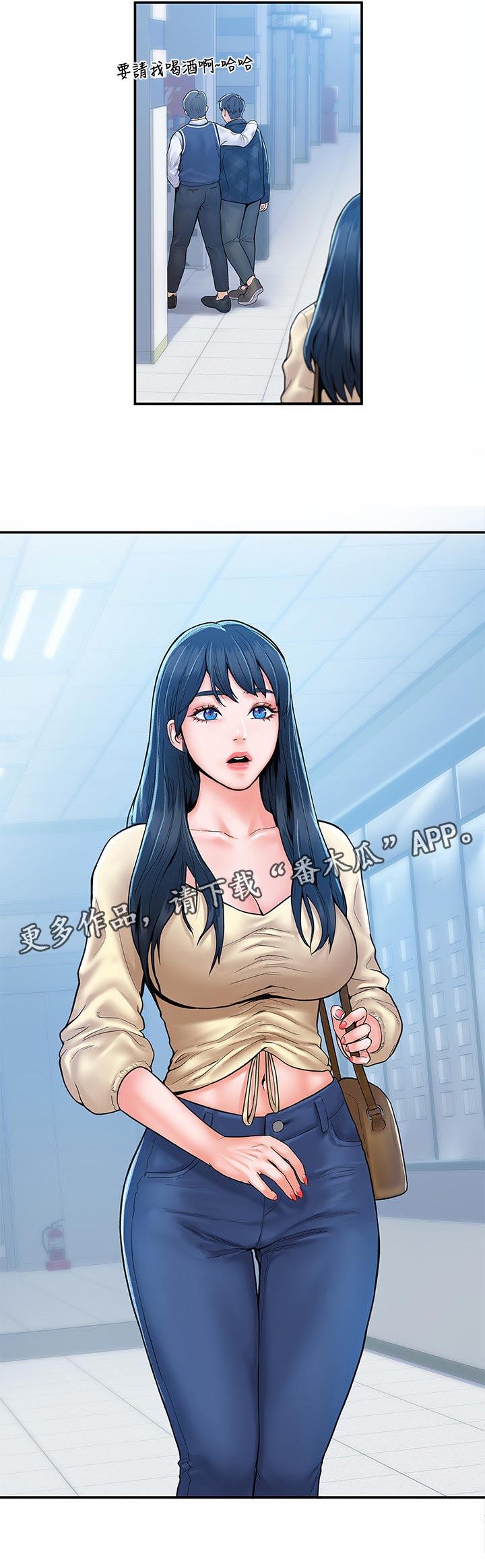 神雕一哥漫画,第47章：一起上学2图