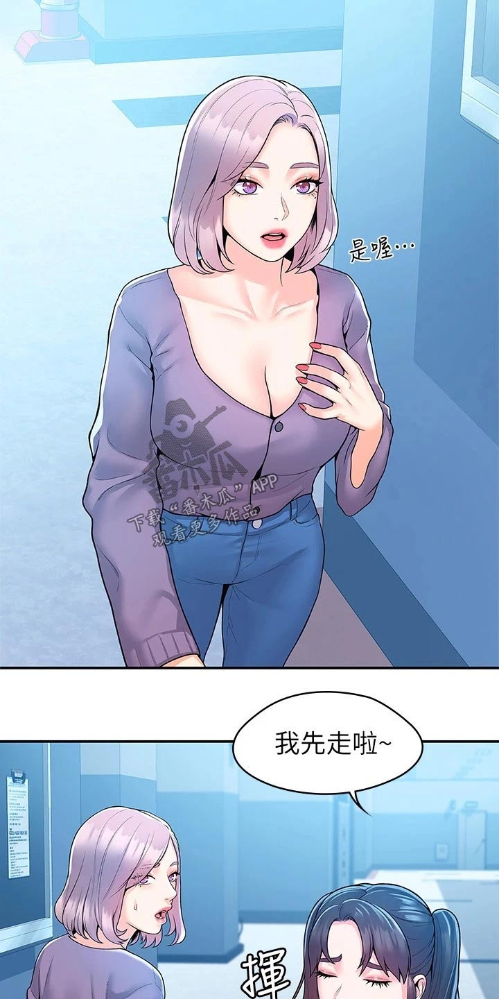 神雕一哥漫画,第88章：处罚4图