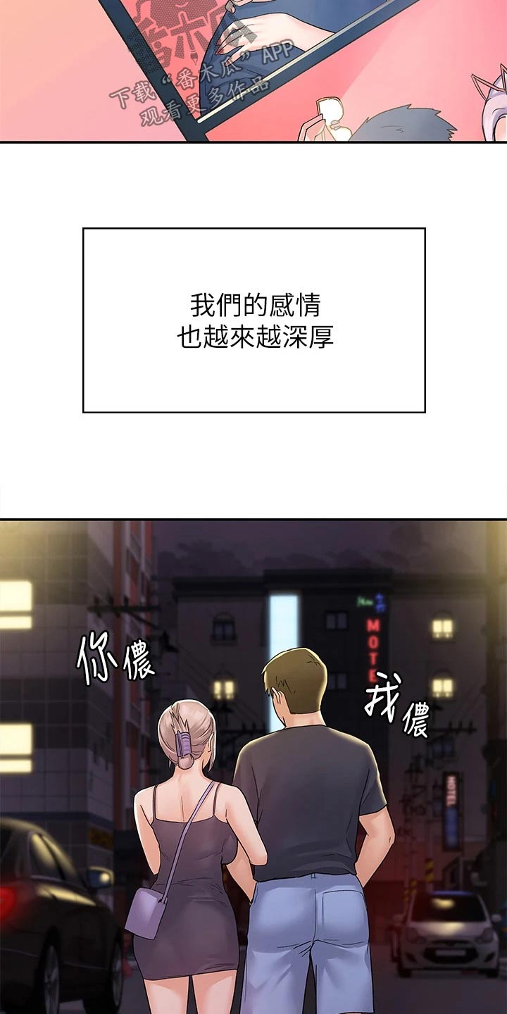 神雕一哥漫画,第120章：迎接【完结】5图