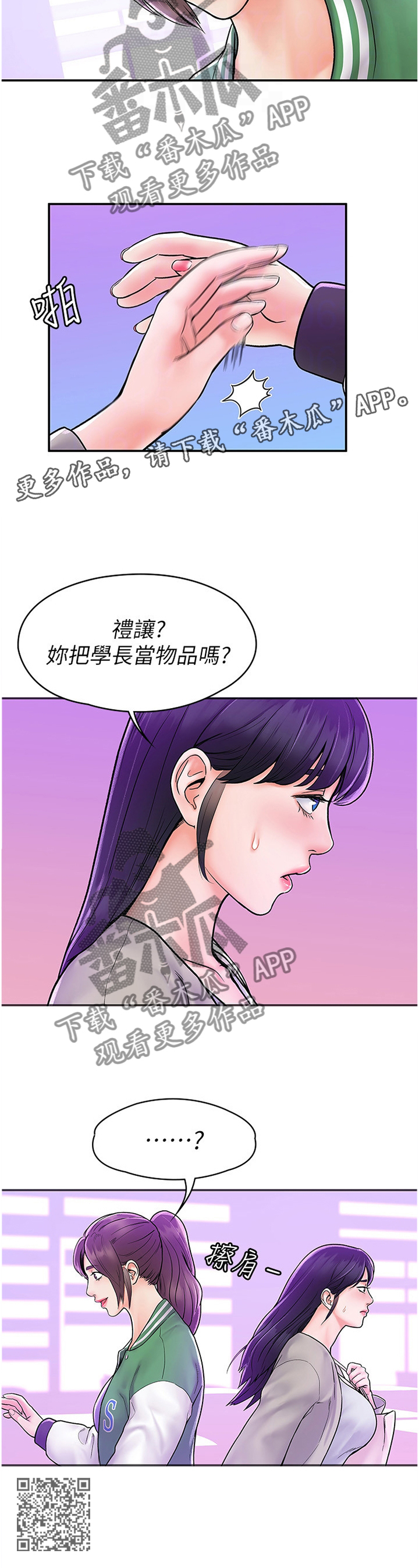 神雕一哥漫画,第30章：宣告2图