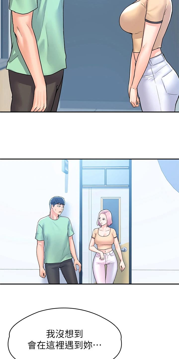 神雕一哥漫画,第118章：足够了2图