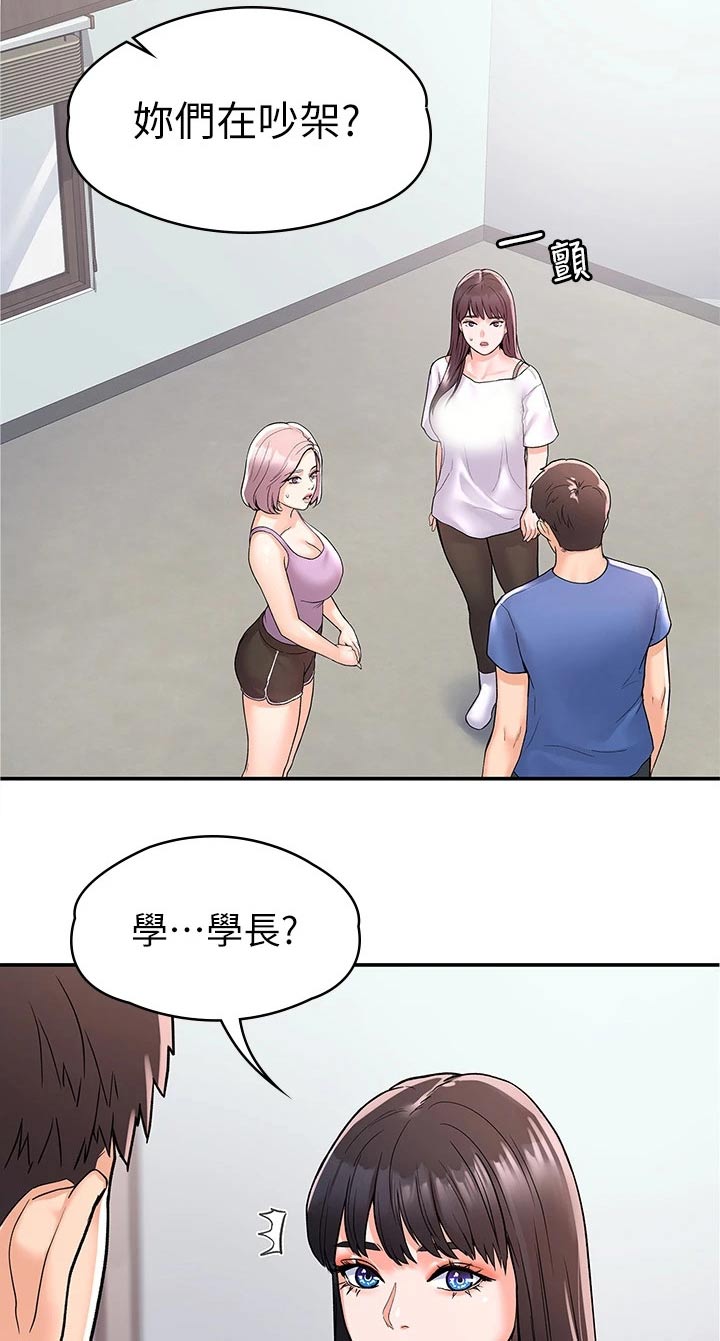 神雕一哥漫画,第110章：比试4图