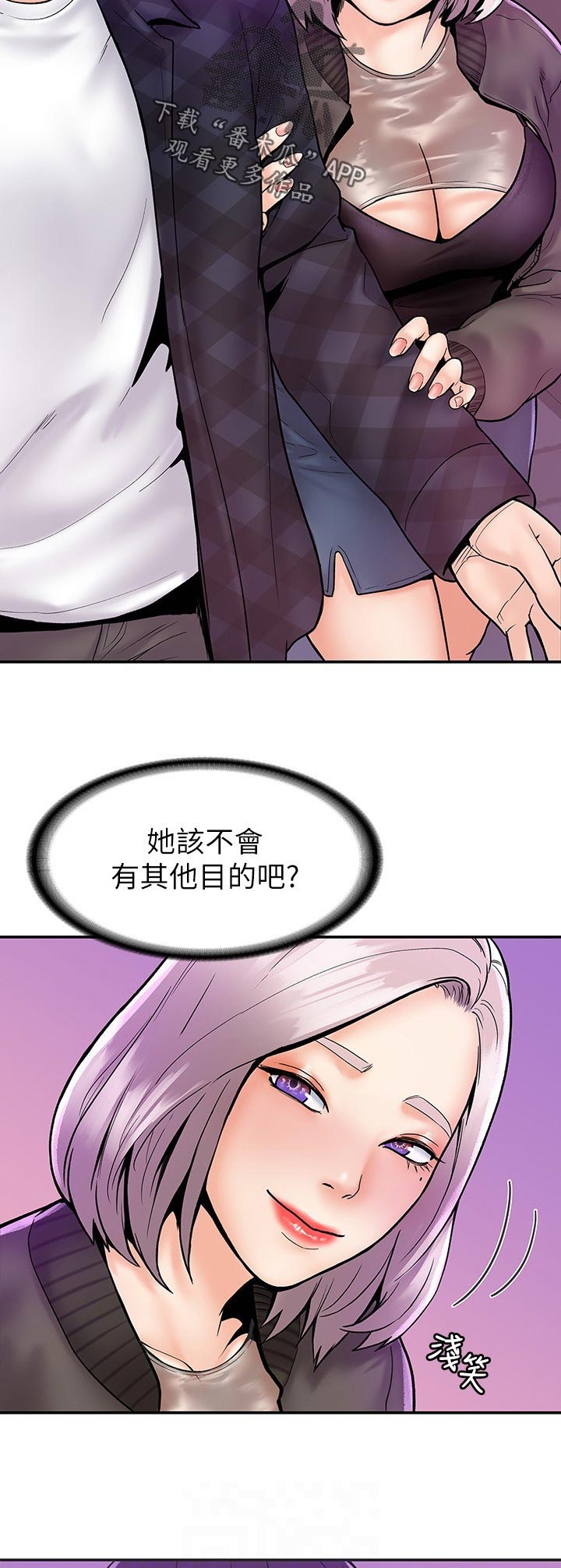 神雕一哥漫画,第42章：想跟我交往吗3图