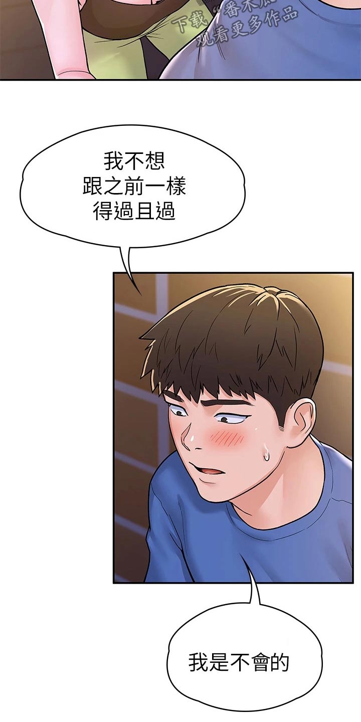 神雕一哥漫画,第107章：观看4图