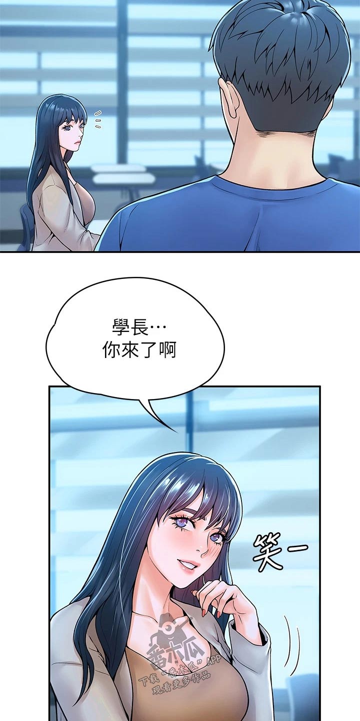 神雕一哥漫画,第70章：报告4图
