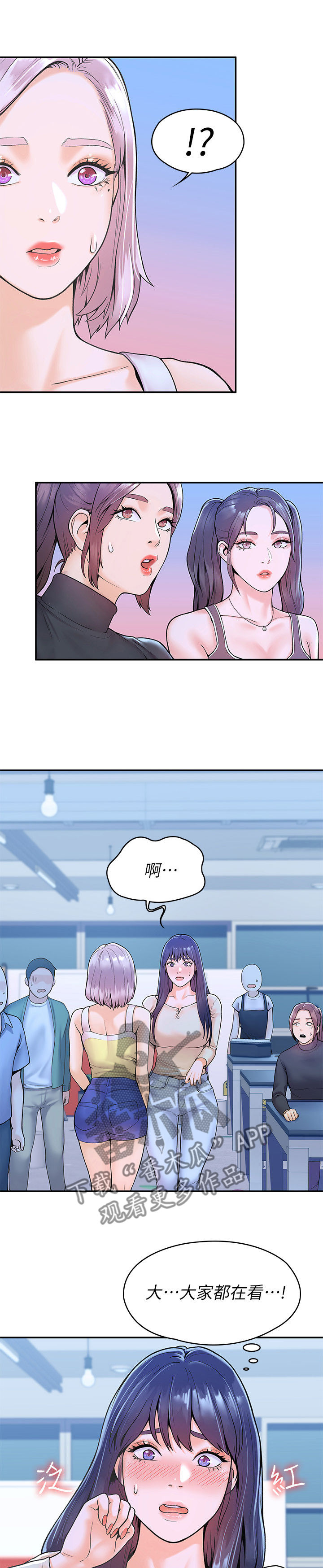 神雕一哥漫画,第58章：交往5图