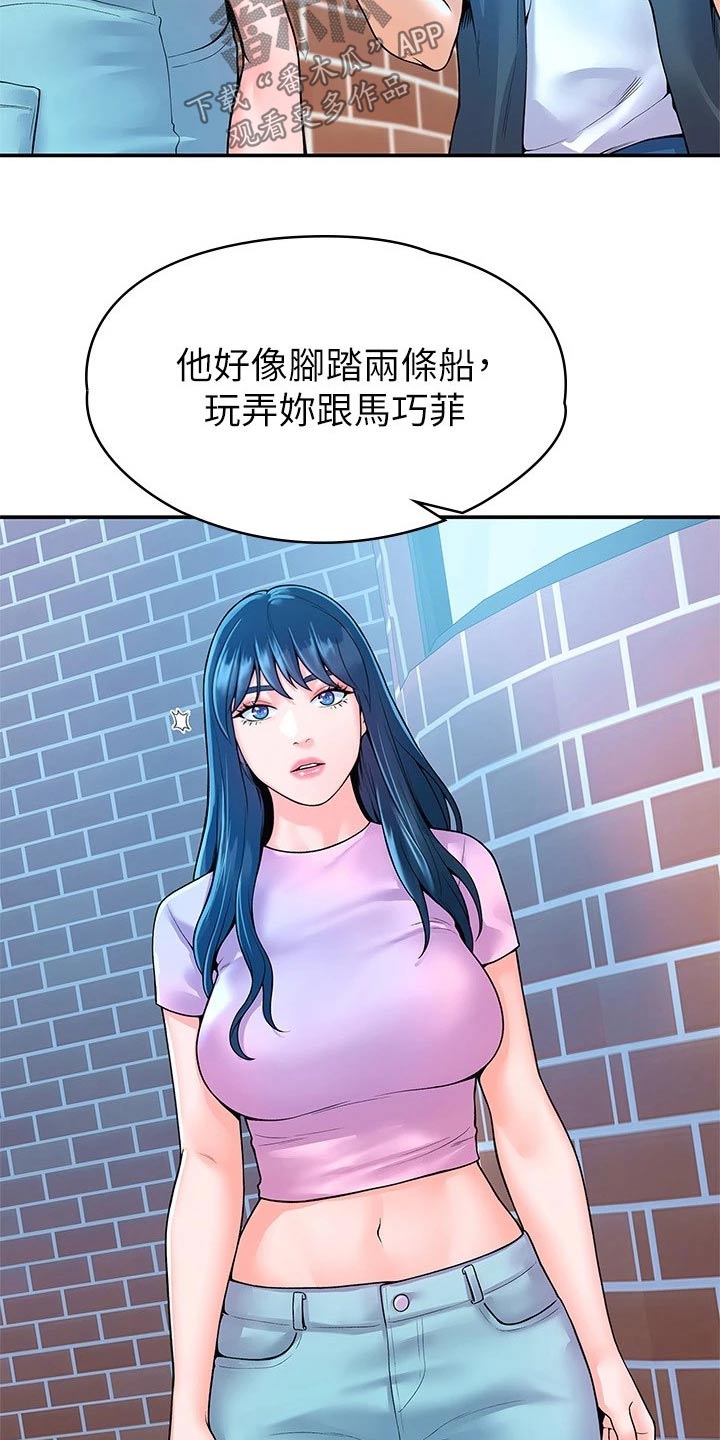 神雕一哥漫画,第81章：告知4图
