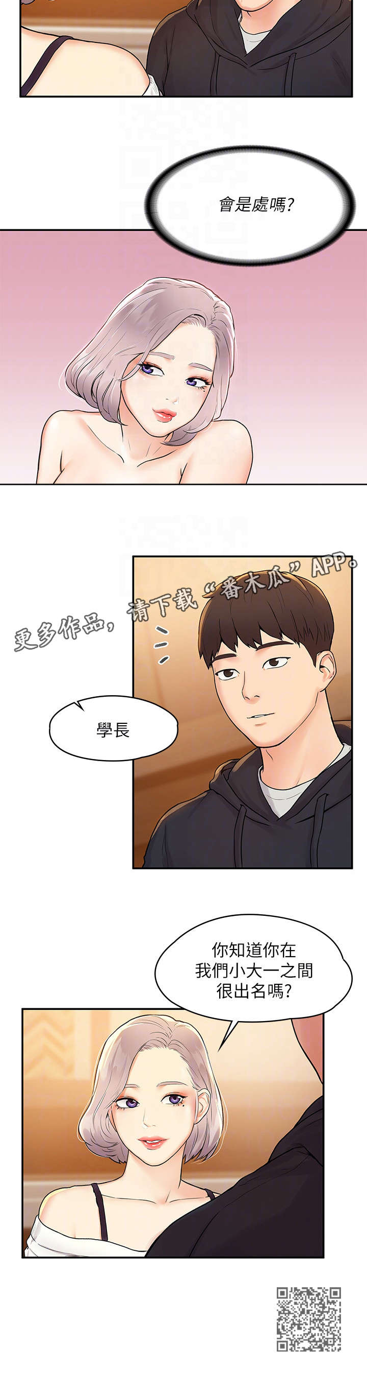 神雕一哥漫画,第6章：喝酒5图