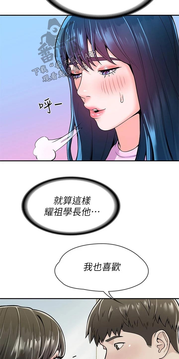 第82章：大吃一惊0