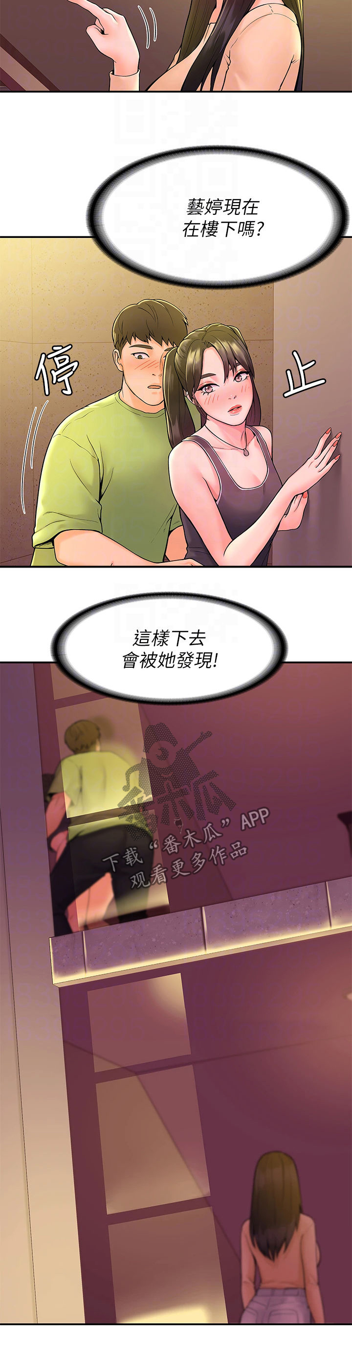神雕一哥漫画,第64章：听闻4图