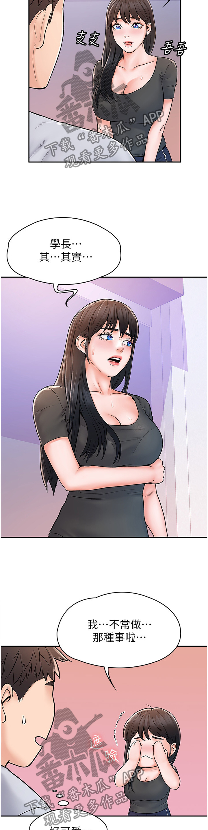 第29章：明天见1