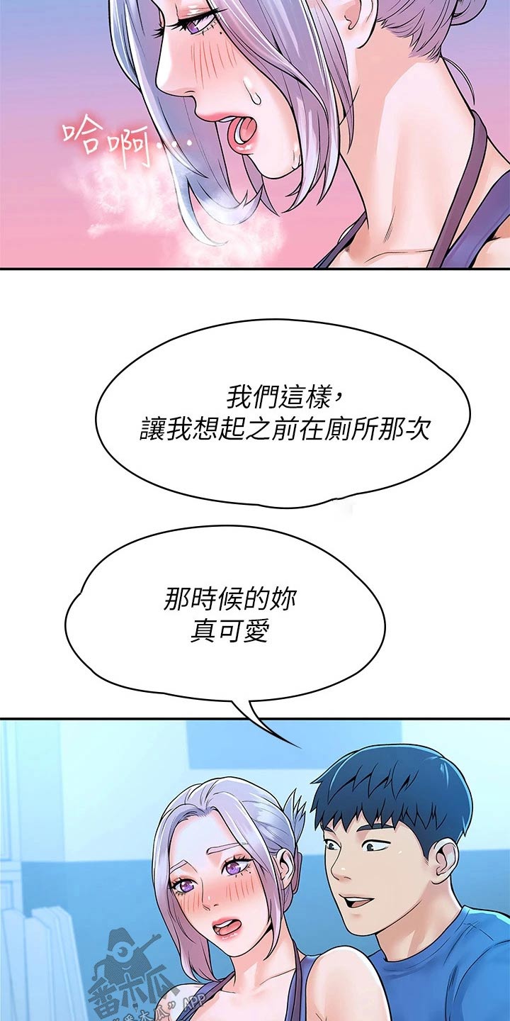 神雕一哥漫画,第74章：主动3图