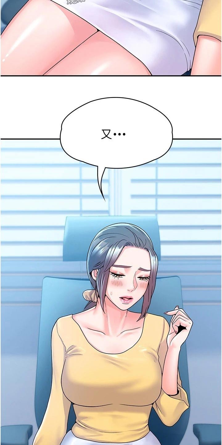 神雕一哥漫画,第100章：躲藏1图