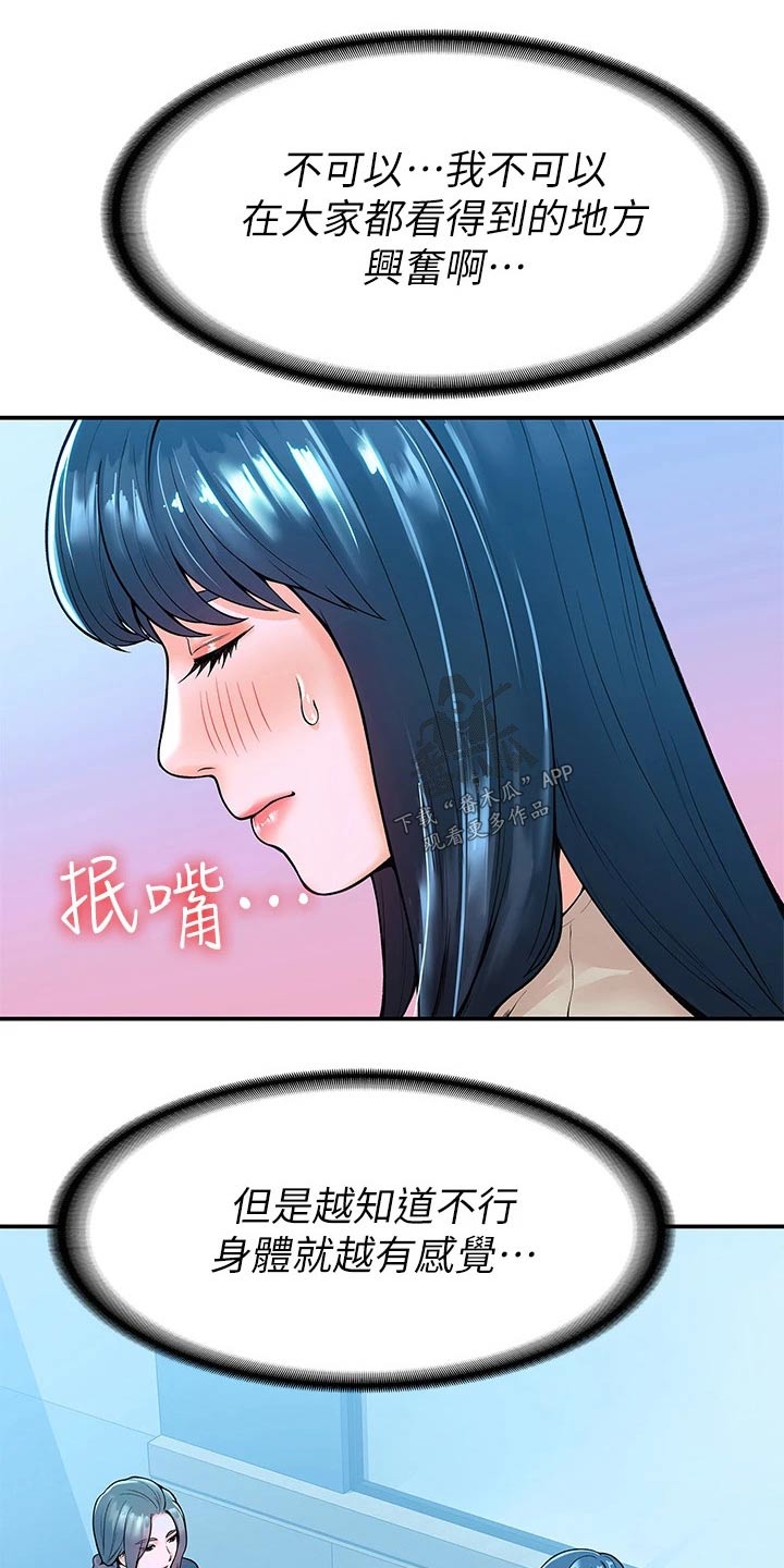 神雕一哥漫画,第71章：分享4图