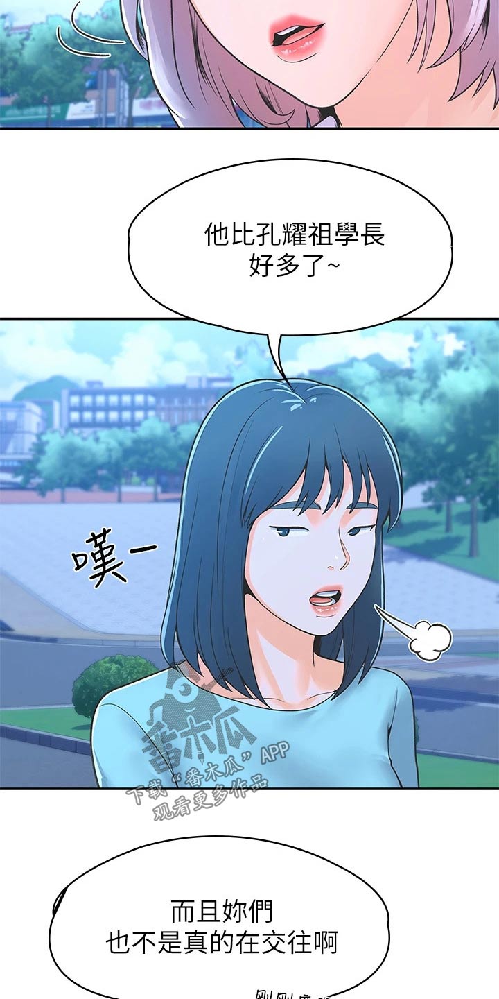 神雕一哥漫画,第73章：产品效果5图