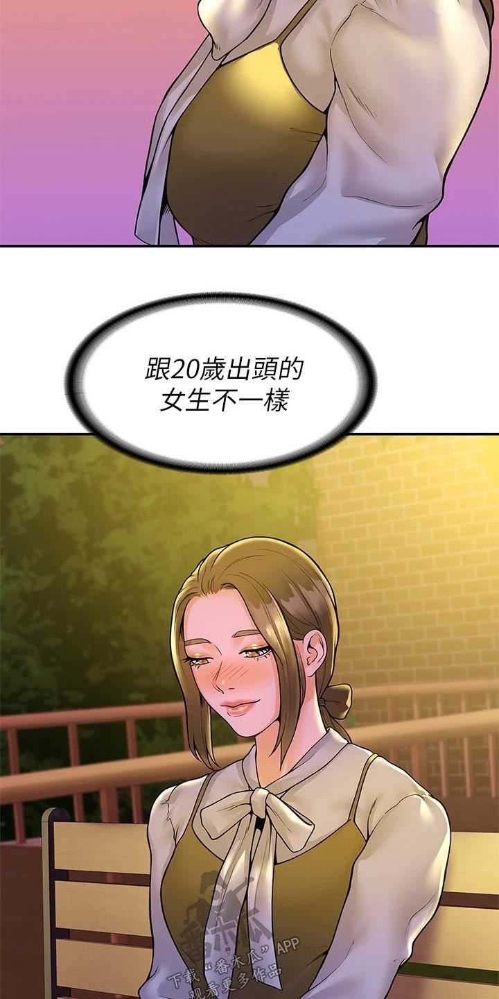 神雕一哥漫画,第77章：借个火4图